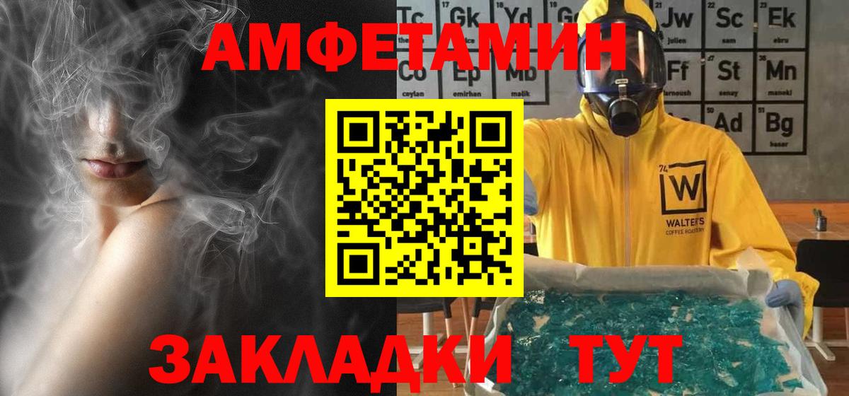 Амфетамин VHQ Туапсе