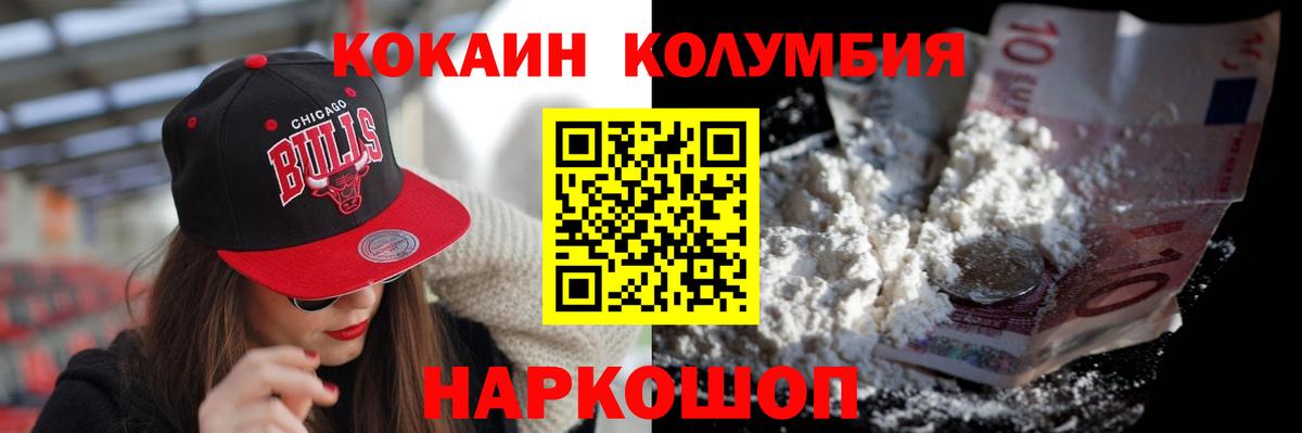 Cocaine VHQ  COCAIN Эквадор  КОКАИН  Вход с VPN  Туапсе 