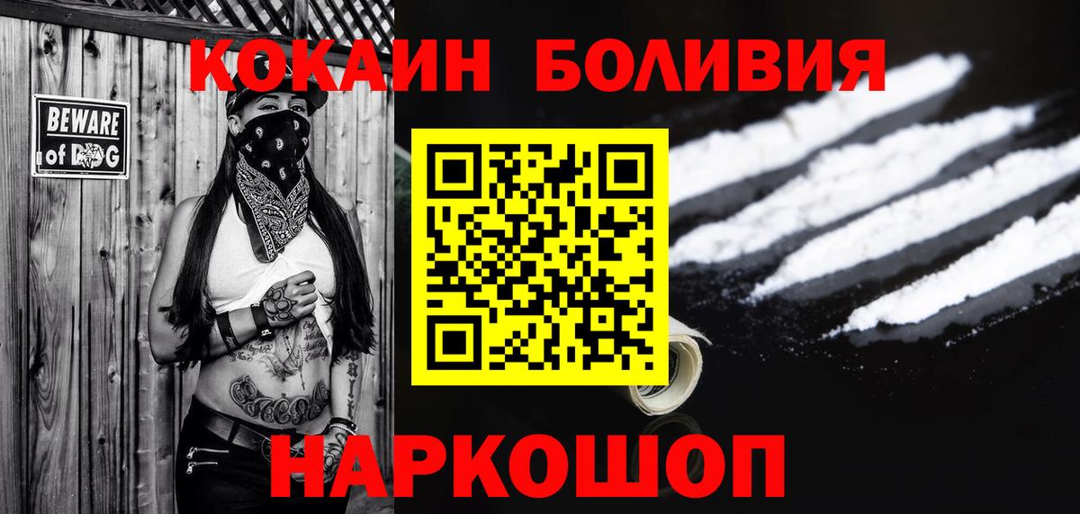 COCAIN Эквадор Туапсе