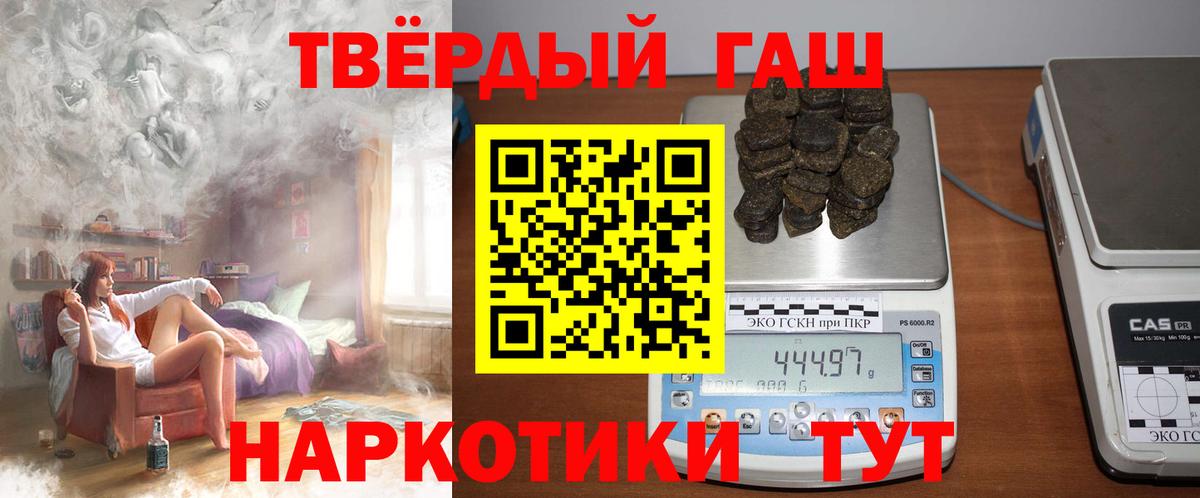 ГАШ VHQ Туапсе