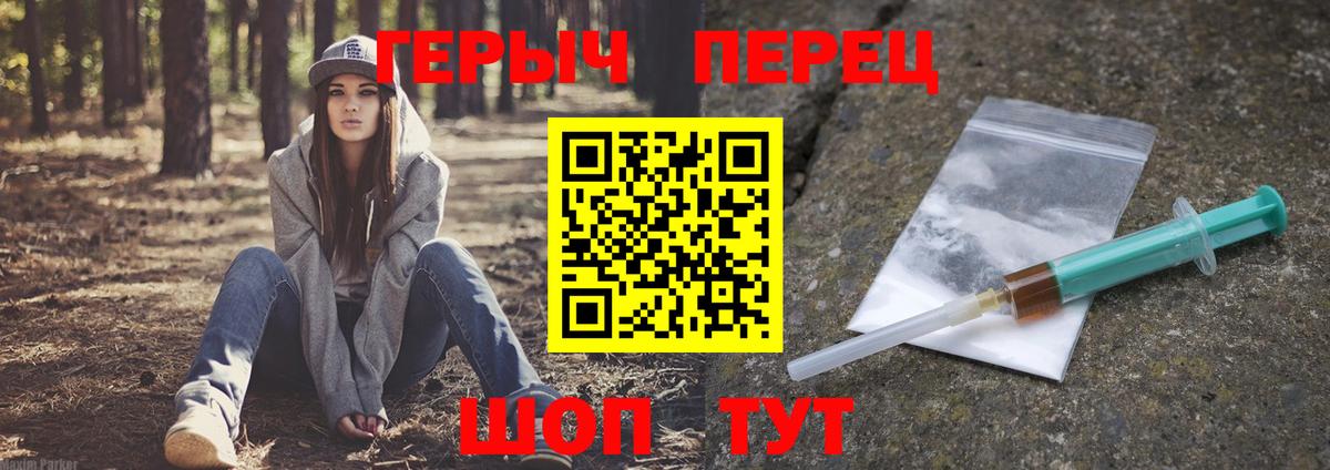 ГЕРОИН афганец Туапсе