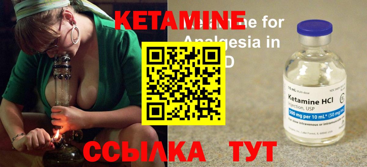 Кетамин VHQ Туапсе