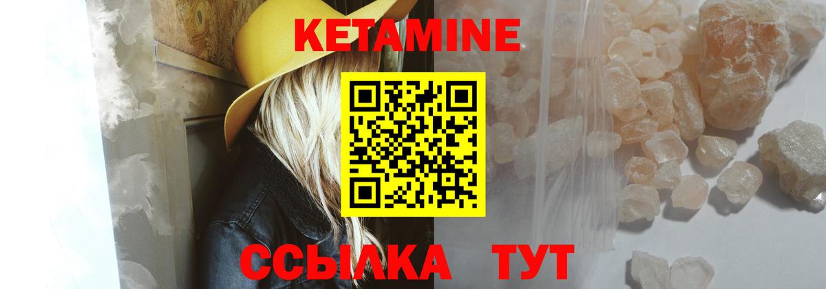 Туапсе  Кетамин VHQ  Вход с VPN  Кетамин VHQ 