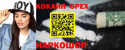 бутик Наро-Фоминск