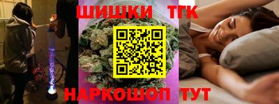 бутик Наро-Фоминск