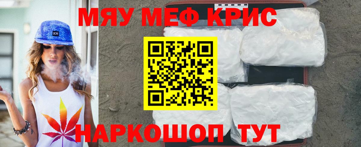 Туапсе  Мефедрон кристаллы  блэк спрут онион  МЯУ-МЯУ  Вход с VPN  МЯУ-МЯУ мука  Мефедрон 