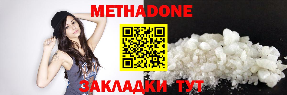 МЕТАДОН мёд  Вход с VPN  Туапсе  Метадон VHQ 