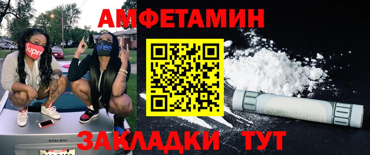 Метамфетамин мет Туапсе