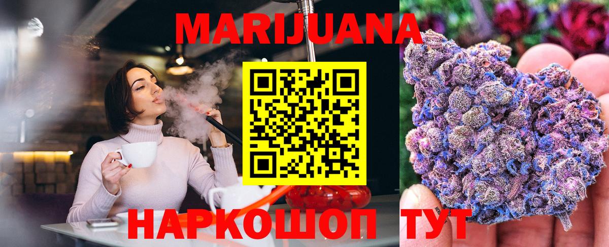 Шишки марихуана сатива Туапсе